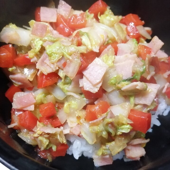 ベーコン白菜パプリカのコンソメ炒め丼